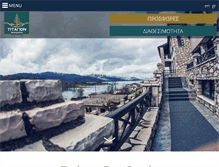 Tablet Screenshot of hoteltitagion.gr